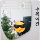 수목여관 이미지