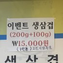 이지비네