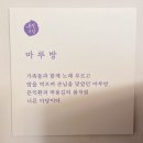 군산경찰서 뒤편 | 강북구 블로그 공모전(강북구, 길 위에서 역사를 묻고 배우다.)