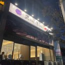 정관5로 | [부산/정관] - 정관 깔끔한 숙성삼겹살 맛집 "고혼" | 내돈내산 솔직후기