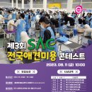 서울종합예술실용학교
