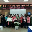 가정웰빙요리 이미지