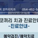 코끼리치과의원 네이버블로그