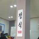 양순식당 이미지