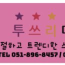 쓰리헤어샵 이미지