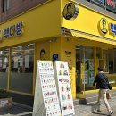 빽다방조치