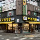 노원-공릉-3300 | 공릉 빵집찰찰보리식빵 공릉점, 건강한 빵과 커피 한잔