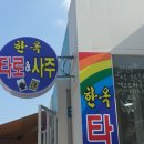 백경여행사주