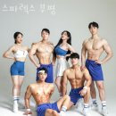 스파렉스 부평 이미지