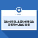 수유1동 공동육아나눔터 이미지