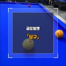 홈+당구클럽 이미지