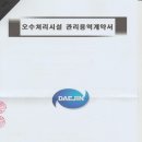 대진환경건설(주) 이미지