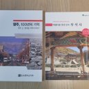 구 영주역 5호 관사 | 〔영주 일주일 살아보기〕 #9 - 영주 원도심 여행 코스｜근대역사문화거리·관사골 벽화마을·삼판서...