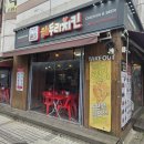 한주프라자 앞 | 일산 마두동 치킨 맛집 해두리치킨 마두점 솔직 후기