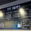 만만 생골뱅이 이미지
