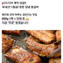 국내산 1등급 한돈 양념 등갈비 이미지