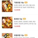 87스시옥동점