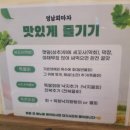 영남회마차 - 계룡시 엄사중앙로 66 | 영남회마차