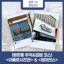 아폴로사진관 - 동구 동촌로 214 | 아폴로사진관