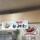 월드돈까스 - 관악구 | 월드돈까스