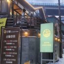 산들레스토랑 이미지