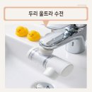 두리PC | 아기 세면대 수전 추천, 두리 울트라 필터 후기 (4종 비교 후 선택)
