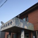 장흥마을회관 이미지
