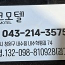 코코무인텔 이미지