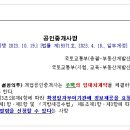 동일롯데부동산공인중개사 이미지