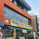 옥이네이호점