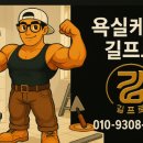 해운대베르나움 | 부산 해운대 베르나움 아파트 욕실 리모델링 현장 이야기