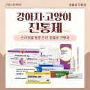 고양스타약국 (스타필드지하1층약국) 이미지