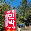 장곡민박산장 네이버블로그