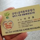 궁민1급자동차공업사 이미지