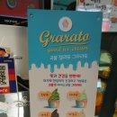 그라라또