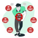 복장 터지다_몹시 마음이 답답함을 느끼다