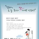 서울시여성가족재단 주최 "일하는 엄마를 위한 심리참여 연극"(무료) 이미지