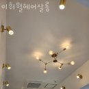 미휘월헤어살롱 이미지