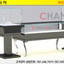 창신인테리어
