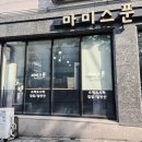 마미스푼 이미지