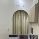 늘데이왁싱 | 부산용호동왁싱 늘데이왁싱에서 브라질리언왁싱 해본후기 ! 안아프게 잘하네요 💜