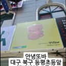 동평초등 이미지