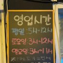 [미사역술집] 미사호수공원뷰 치맥 맛집- ‘참나무 장작 누룽지 통닭구이’