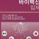 ㈜제이방제