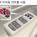 현대오일뱅크㈜영종셀프주유소 | 영종도 하늘도시 자동세차장 블루샤인 후기!!(볼보 사이드미러 접는법)