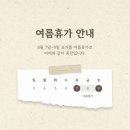 요가름