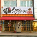 승일 갈비탕 | 죽녹원 근처 맛집 추천 3곳: 메뉴 가격과 후기 장단점 정리