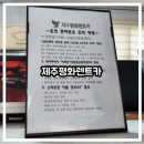 ㈜제주평화렌트카 | 레이 렌트 2일에 5만원! 가성비 좋은 제주평화렌트카 1박 2일 렌트 후기