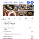 독도회식당 이미지