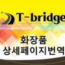티브릿지-한국국제통상번역원 네이버블로그